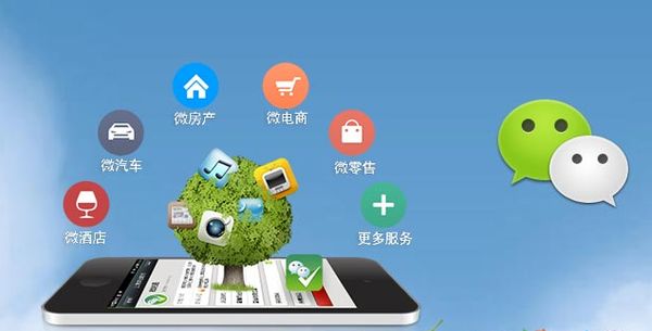 内蒙古分析企业微信公众号平台开发的优势有哪些？