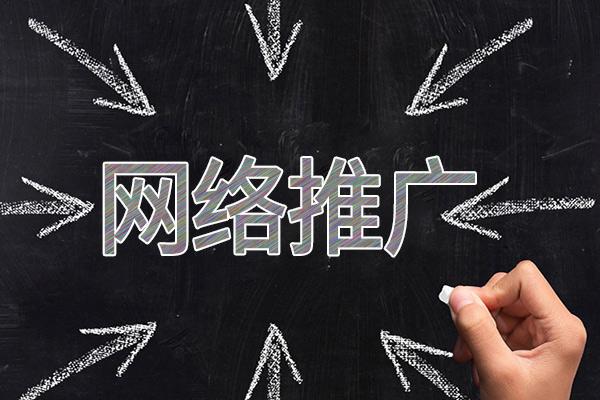 内蒙古网络推广公司介绍几个企业软文推广的发布平台
