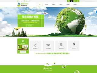 内蒙古环保企业网站网站建设,网站制作,环保企业响应式